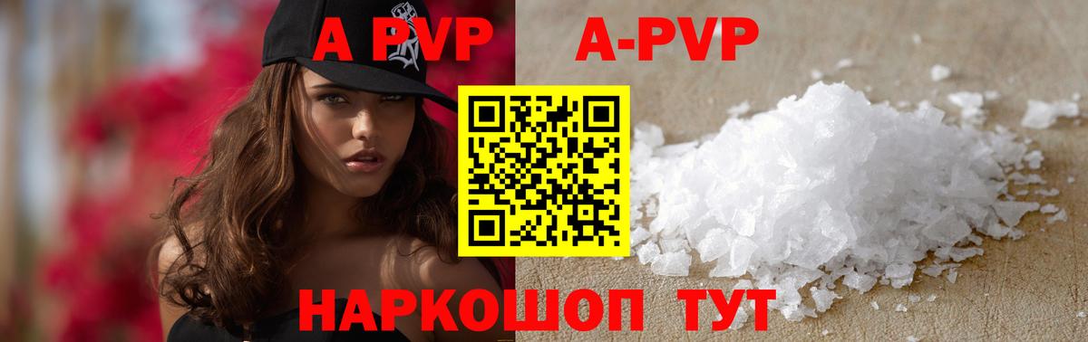 A PVP Crystall  Звенигород  магазин продажи наркотиков  A-PVP мука  Alpha PVP крисы CK 