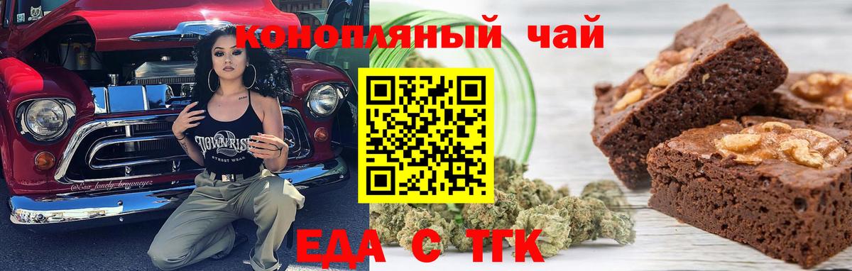 Canna-Cookies марихуана  Звенигород 