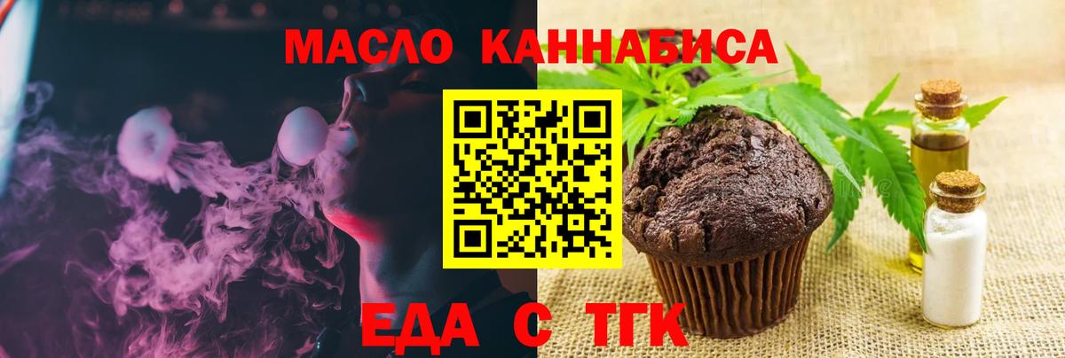 Звенигород  Canna-Cookies марихуана  Вход с VPN 