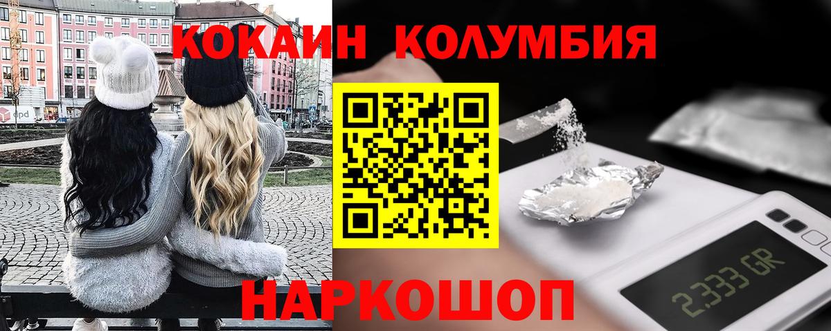 Cocaine Эквадор  Кокаин VHQ  Звенигород  Вход с VPN 
