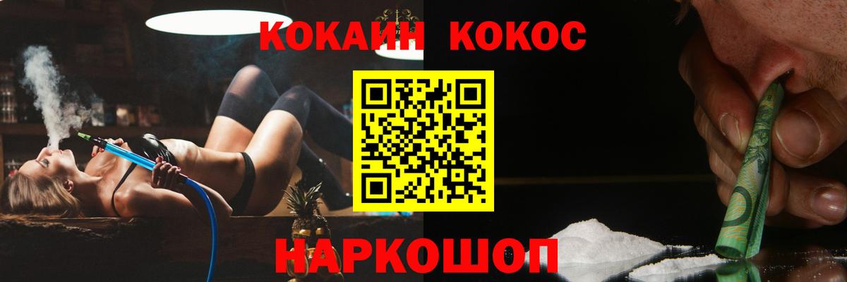 Кокаин Боливия  Звенигород  COCAIN  наркошоп  COCAIN Columbia 