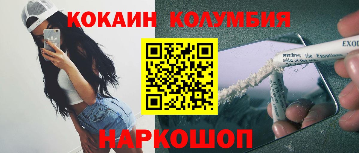 COCAIN Боливия Звенигород