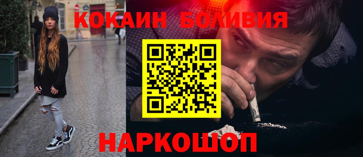 Кокаин Fish Scale Звенигород