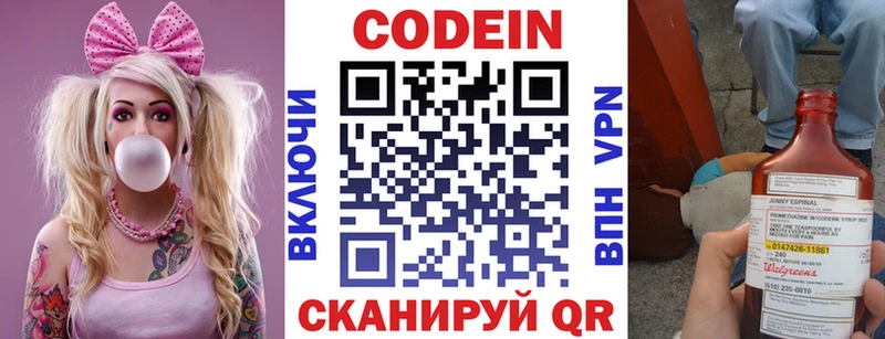 цена наркотик  Звенигород  Кодеиновый сироп Lean напиток Lean (лин) 