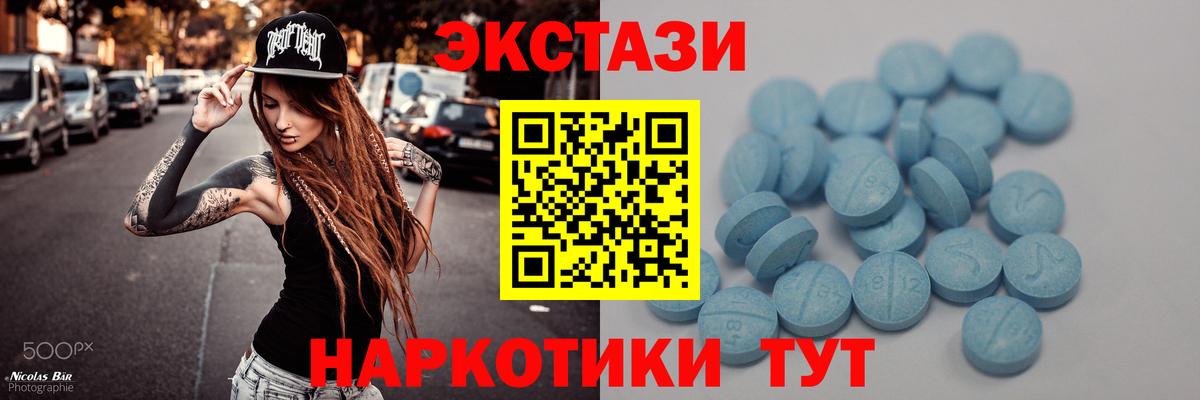 Экстази  Ecstasy 280мг  Вход с VPN  Ecstasy бентли  Звенигород 