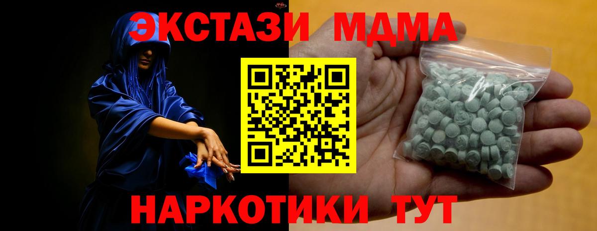 гидра сайт  Звенигород  Ecstasy  ЭКСТАЗИ TESLA  Ecstasy TESLA 