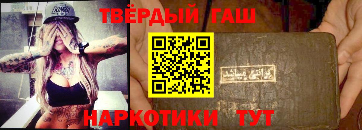 Звенигород  ГАШИШ hashish  Гашиш  Вход с VPN 