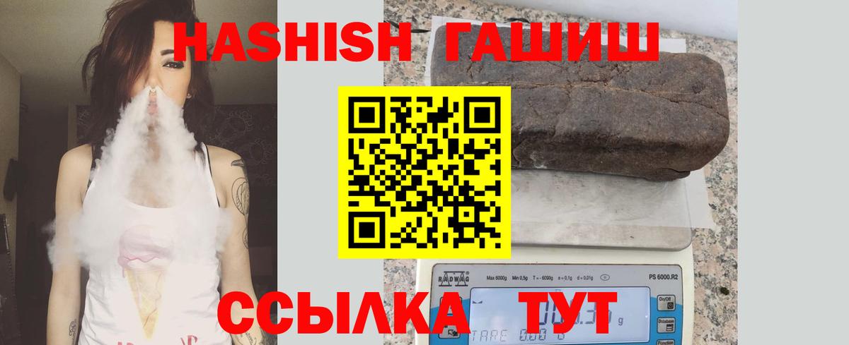 Гашиш Ice-O-Lator Звенигород