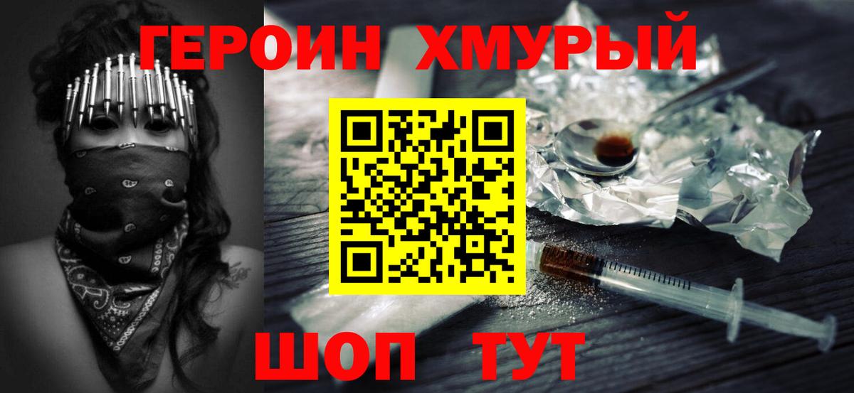 ГЕРОИН  Звенигород  ГЕРОИН Афган 