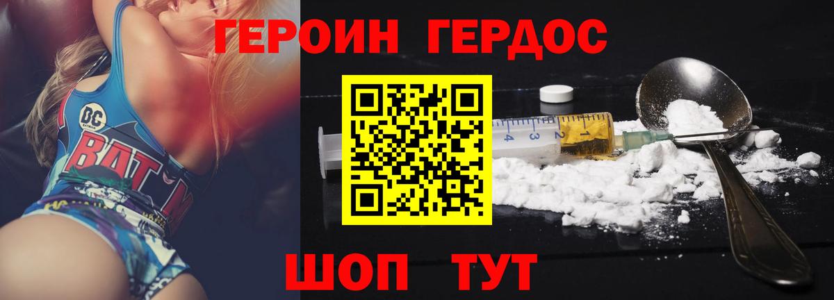 ГЕРОИН гречка  Звенигород 