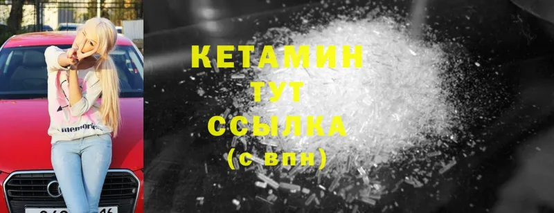 Кетамин ketamine Звенигород