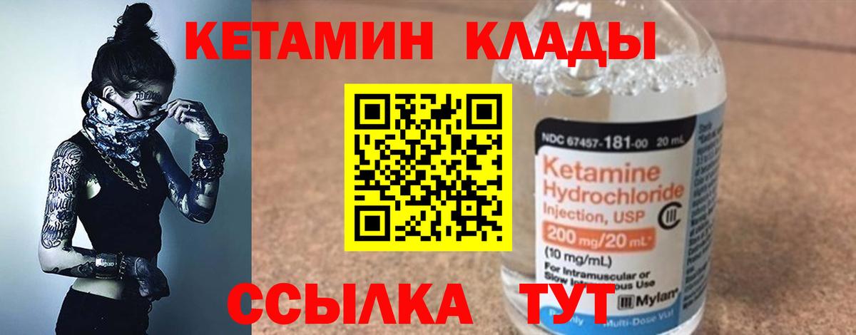 площадка Telegram  Вход с VPN  Звенигород  Кетамин VHQ  Кетамин ketamine  ссылка на мегу вход 