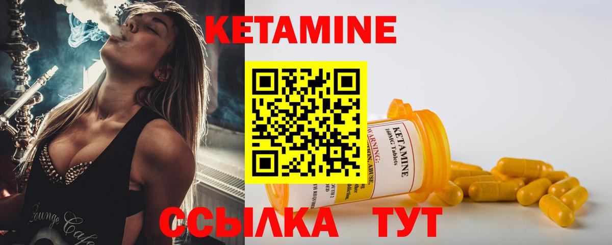 Кетамин ketamine  Кетамин VHQ  Звенигород 