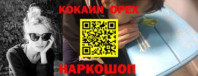 кокаин премиум Жуковский