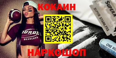 кокаин премиум Жуковский