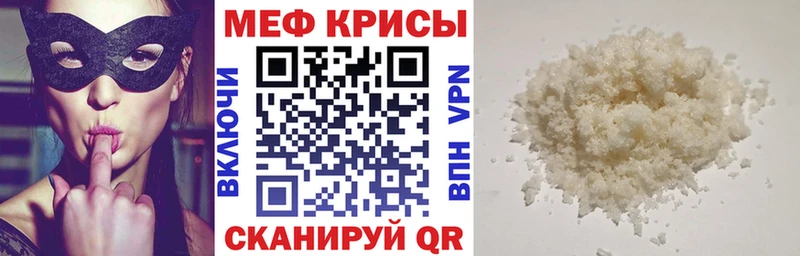 продажа наркотиков  Звенигород  МЯУ-МЯУ 4 MMC 
