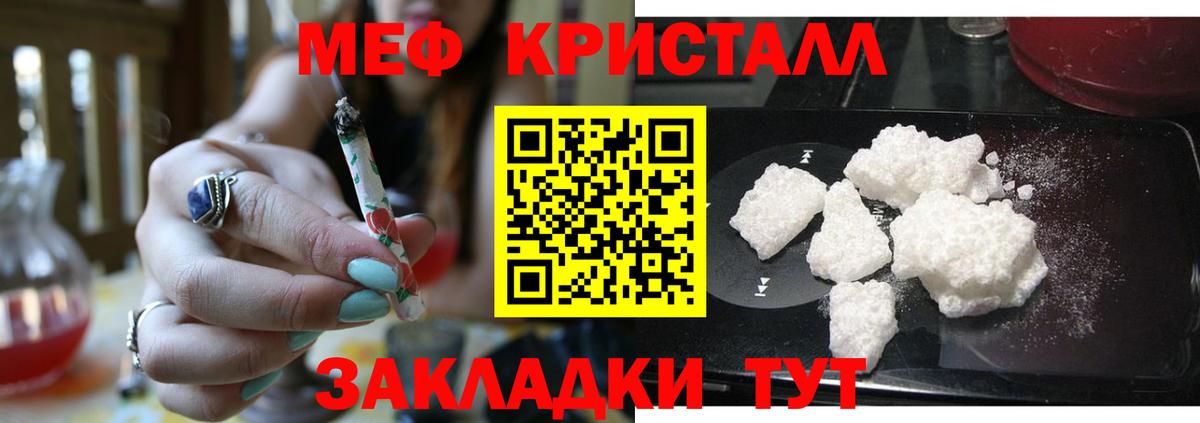 Меф кристаллы Звенигород