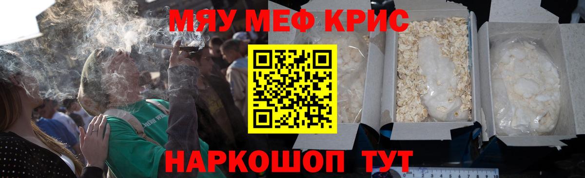 Меф  как найти   Мефедрон кристаллы  Звенигород 