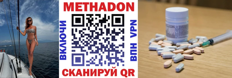 МЕТАДОН methadone  Звенигород 