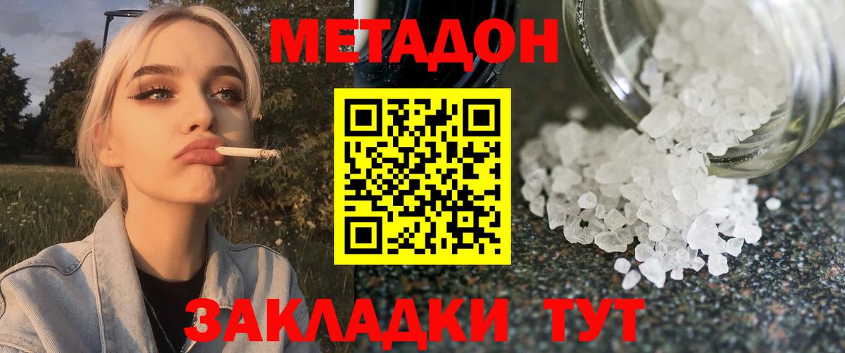 Звенигород  МЕТАДОН VHQ  Вход с VPN 