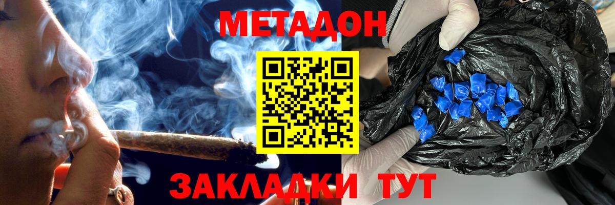 маркетплейс телеграм  Звенигород  OMG зеркало  МЕТАДОН белоснежный  Метадон мёд 