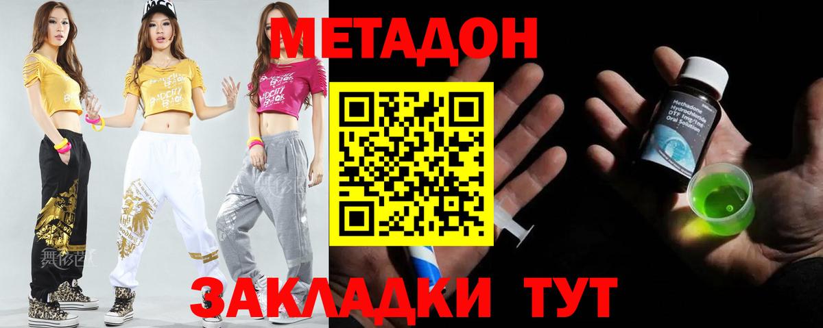 Метадон белоснежный Звенигород