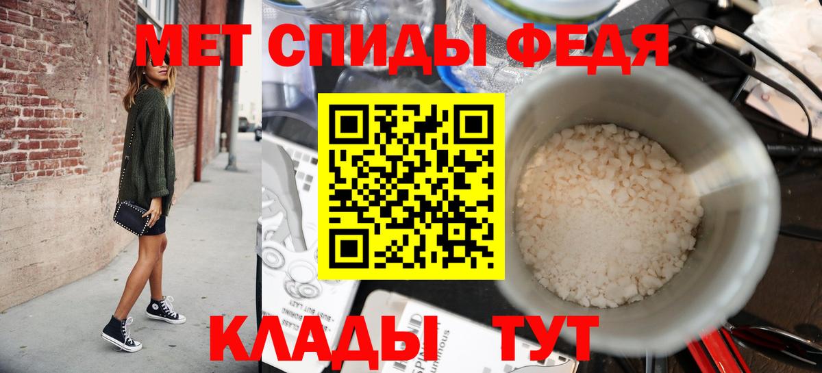 Метамфетамин мет Звенигород