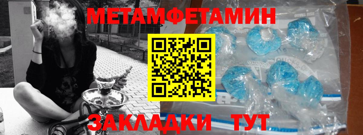 МЕТАМФЕТАМИН мет Звенигород
