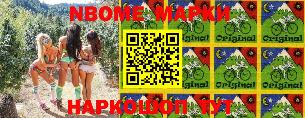 Марки N-bome 1,5мг  как найти   Вход с VPN  Марки NBOMe  Звенигород  Марки N-bome 1,5мг 