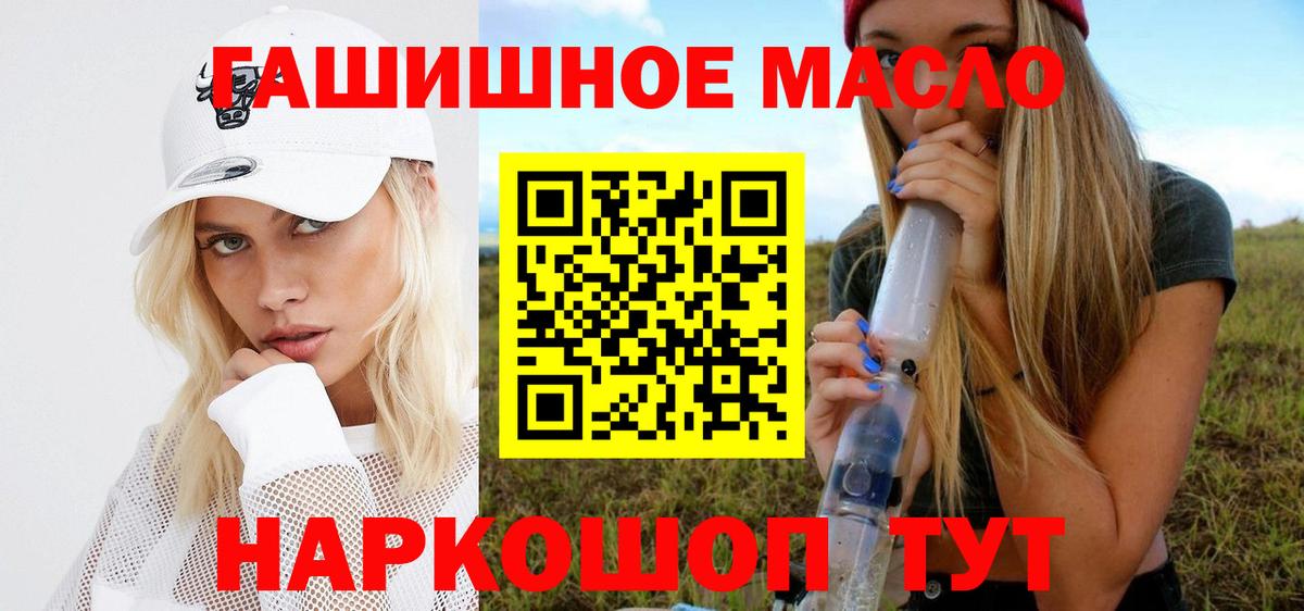 ТГК гашишное масло  Дистиллят ТГК концентрат  Вход с VPN  Звенигород 